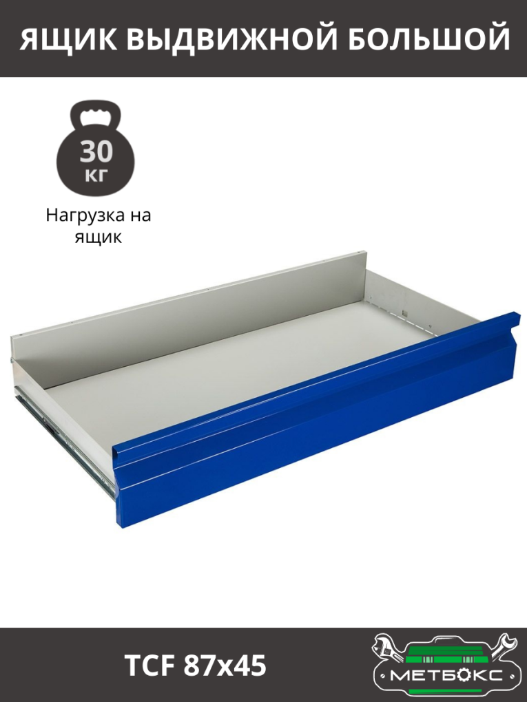 Шкаф инструментальный ТС 1095-021010 купить в Воронеже Шкаф инструментальный ТС 1095-021010 купить в Воронеже