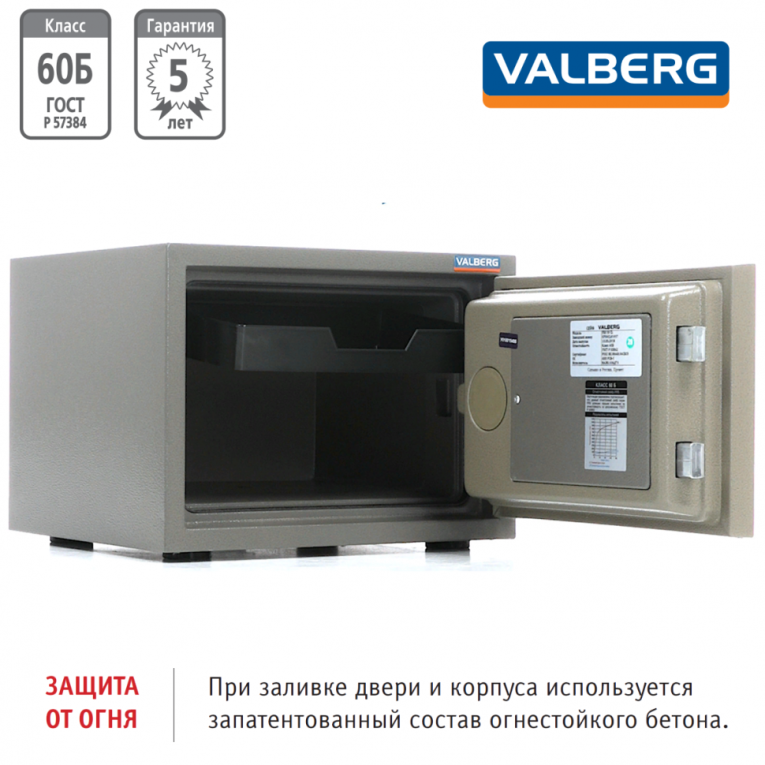 Огнестойкий сейф Valberg FRS-30 CL купить в Воронеже Огнестойкий сейф Valberg FRS-30 CL купить в Воронеже