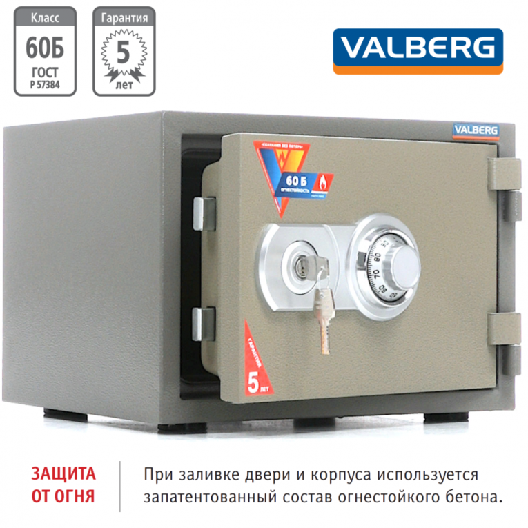 Огнестойкий сейф Valberg FRS-30 CL купить в Воронеже Огнестойкий сейф Valberg FRS-30 CL купить в Воронеже