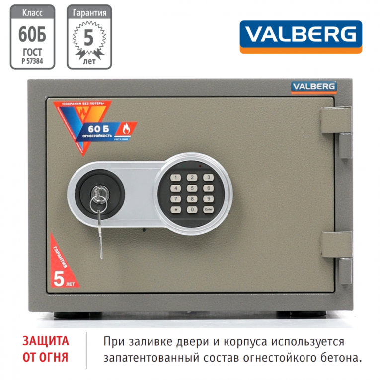 Огнестойкий сейф Valberg FRS-30 EL купить в Воронеже Огнестойкий сейф Valberg FRS-30 EL купить в Воронеже