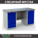 Верстак Profi WT160.WD5/WD1.000 купить в Воронеже