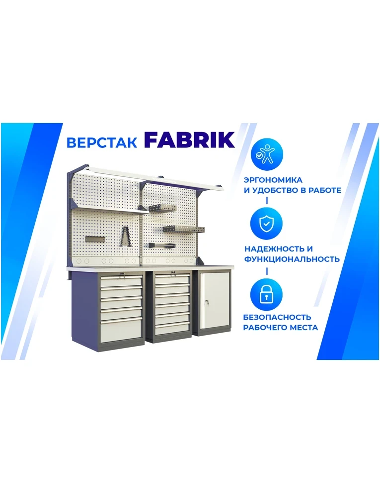 Верстак FBK 205.35.4, фото 2 Верстак FBK 205.35.4, фото 2