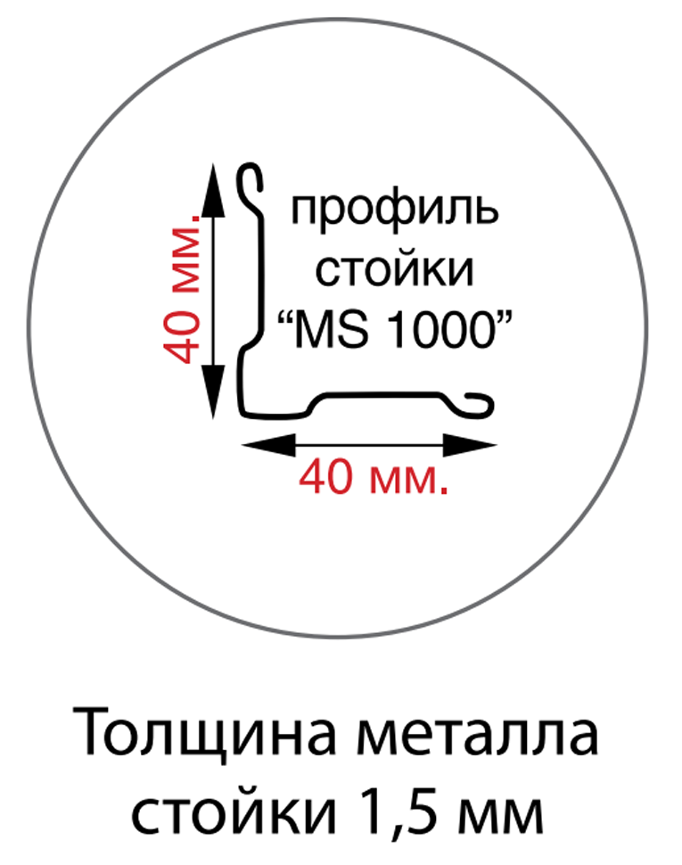 Стойка MS Hard 185 купить в Воронеже