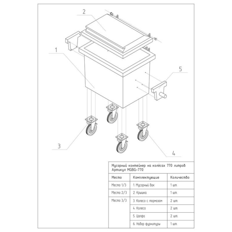Мусорный контейнер 770л. зелёный купить в Воронеже Мусорный контейнер 770л. зелёный купить в Воронеже