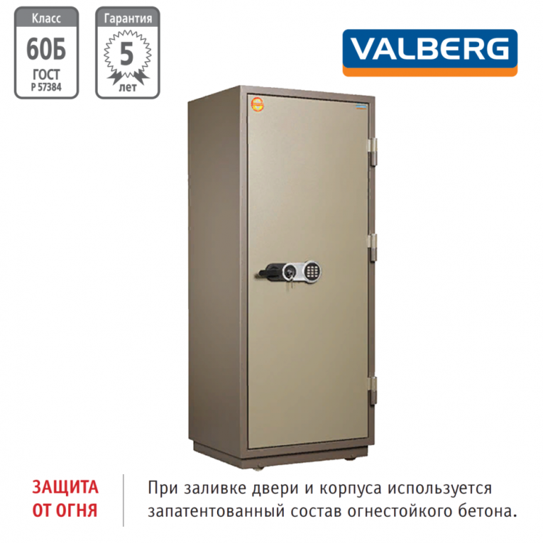 Огнестойкий сейф Valberg FRS-173.T-EL купить в Воронеже Огнестойкий сейф Valberg FRS-173.T-EL купить в Воронеже