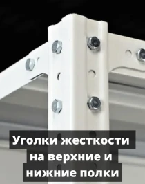 Стеллаж металлический Титан МС-750 2500x1000x400 9 полок Стеллаж металлический Титан МС-750 2500x1000x400 9 полок
