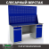 Верстак Profi WT180.WD2/WD2.020 купить в Воронеже