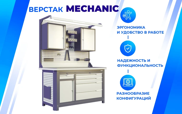 Верстак MCN 1252.0.11 купить в Воронеже Верстак MCN 1252.0.11 купить в Воронеже