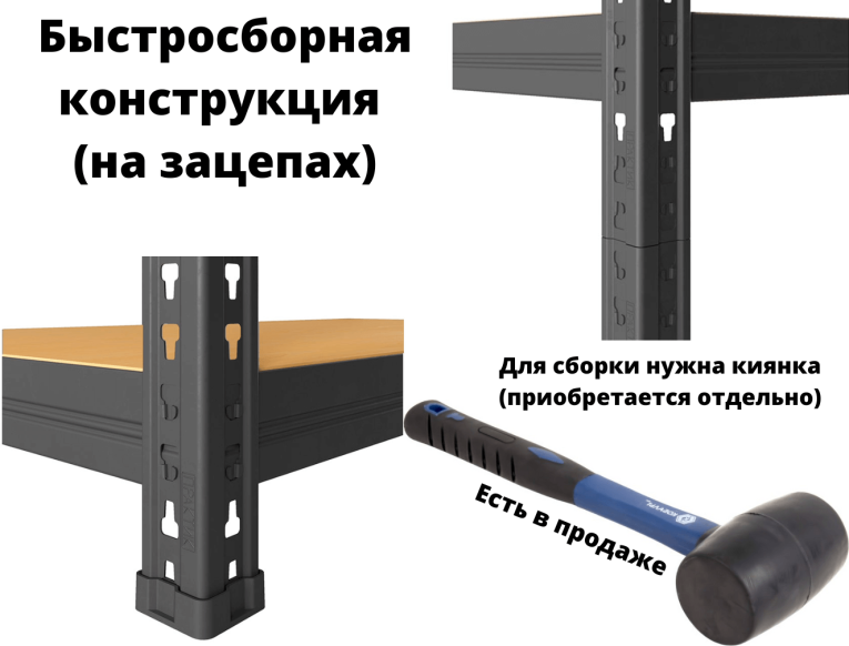 Стеллаж быстросборный ЛОФТ (SBL) 180х90х40 5 полок купить в Воронеже