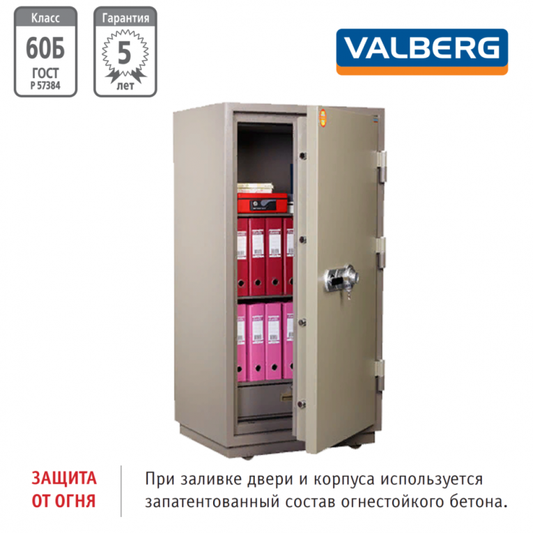 Огнестойкий сейф Valberg FRS-140.T-CL купить в Воронеже Огнестойкий сейф Valberg FRS-140.T-CL купить в Воронеже