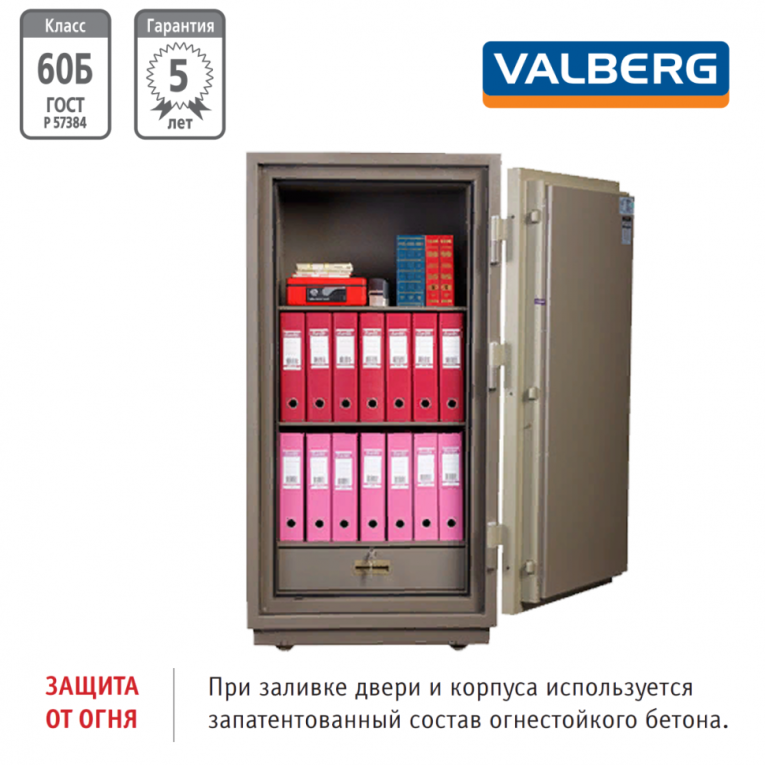 Огнестойкий сейф Valberg FRS-140.T-CL купить в Воронеже Огнестойкий сейф Valberg FRS-140.T-CL купить в Воронеже