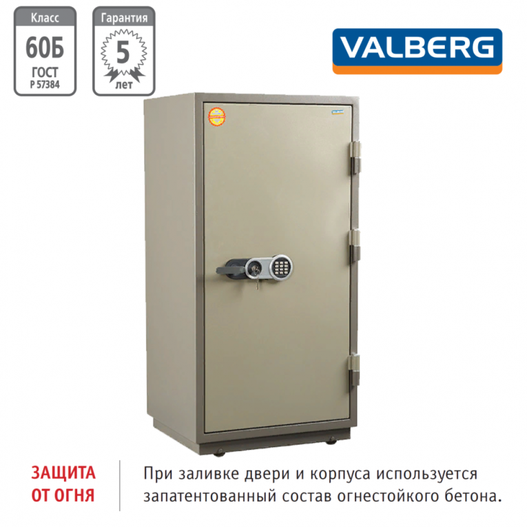 Огнестойкий сейф Valberg FRS-140.T-EL купить в Воронеже Огнестойкий сейф Valberg FRS-140.T-EL купить в Воронеже