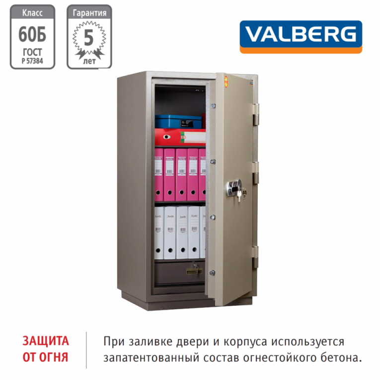 Огнестойкий сейф Valberg FRS-140.T-KL купить в Воронеже Огнестойкий сейф Valberg FRS-140.T-KL купить в Воронеже