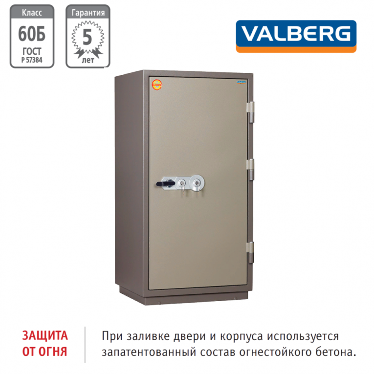 Огнестойкий сейф Valberg FRS-140.T-KL купить в Воронеже Огнестойкий сейф Valberg FRS-140.T-KL купить в Воронеже
