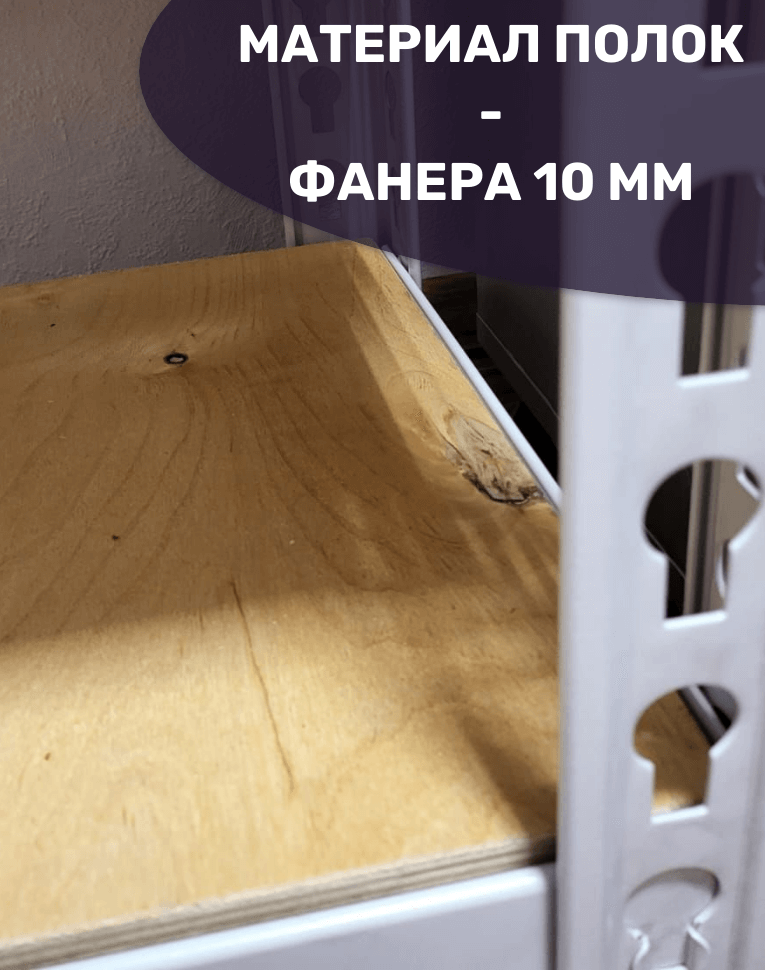 Стеллаж металлический МС-Т 3000х1510х610 6 полок купить в Воронеже Стеллаж металлический МС-Т 3000х1510х610 6 полок купить в Воронеже