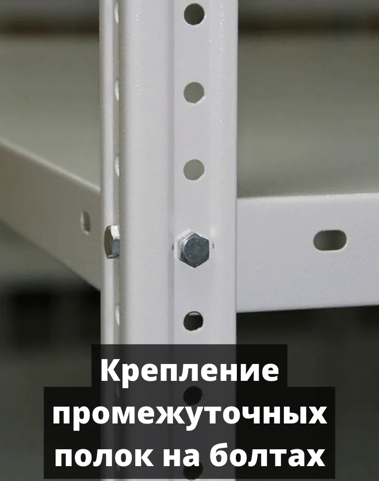 Стеллаж металлический Титан МС-500 1200х1200х600 10 полок купить в Воронеже Стеллаж металлический Титан МС-500 1200х1200х600 10 полок купить в Воронеже