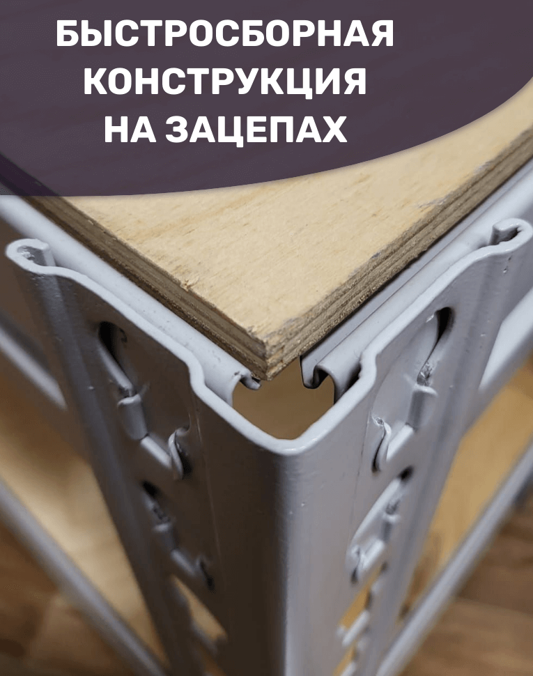 Стеллаж металлический МС-Т 3000х1510х500 3 полки купить в Воронеже Стеллаж металлический МС-Т 3000х1510х500 3 полки купить в Воронеже