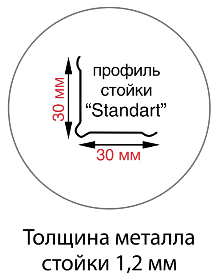 Стойка MS Standart 160 купить в Воронеже Стойка MS Standart 160 купить в Воронеже