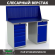 Верстак Profi WT140.WD5/WD2.010 купить в Воронеже