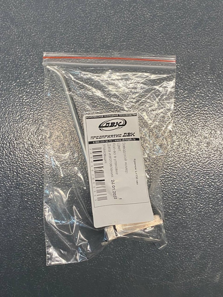 Крючок 150 мм купить в Воронеже Крючок 150 мм купить в Воронеже