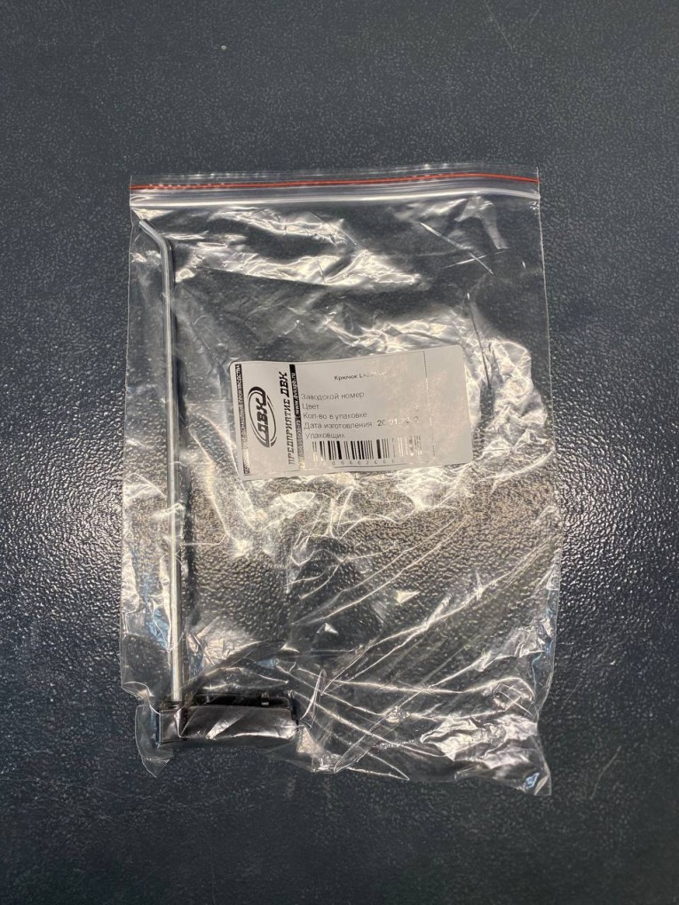 Крючок 200 мм купить в Воронеже