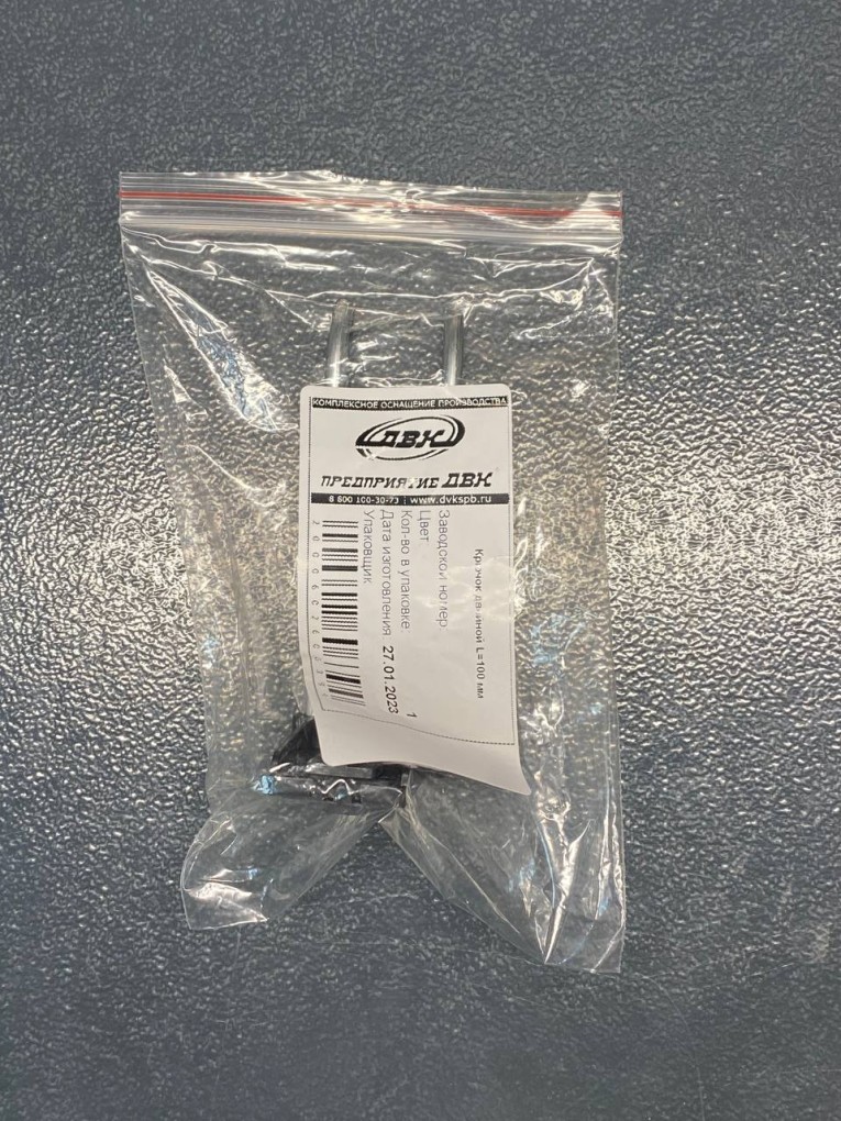 Крючок двойной 100 мм купить в Воронеже Крючок двойной 100 мм купить в Воронеже