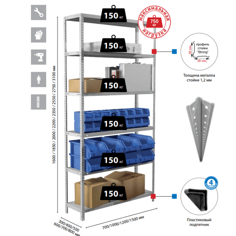 Стеллаж MS Strong 1850х700х400 6 полок купить в Воронеже Стеллаж MS Strong 1850х700х400 6 полок купить в Воронеже