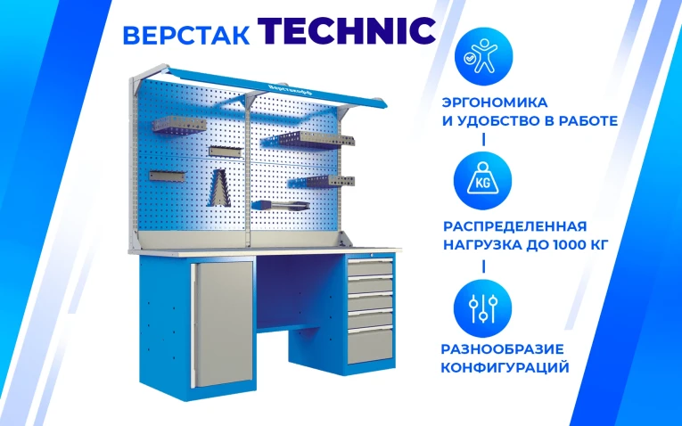 Верстак PRF 121.11.3 купить в Воронеже Верстак PRF 121.11.3 купить в Воронеже