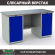 Верстак Profi WT160.WD1/WD1.000 (WB 160Sh + WD1 + WD1) купить в Воронеже