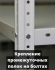 Стеллаж металлический Титан МС-750 2200x1000x400 4 полки купить в Воронеже