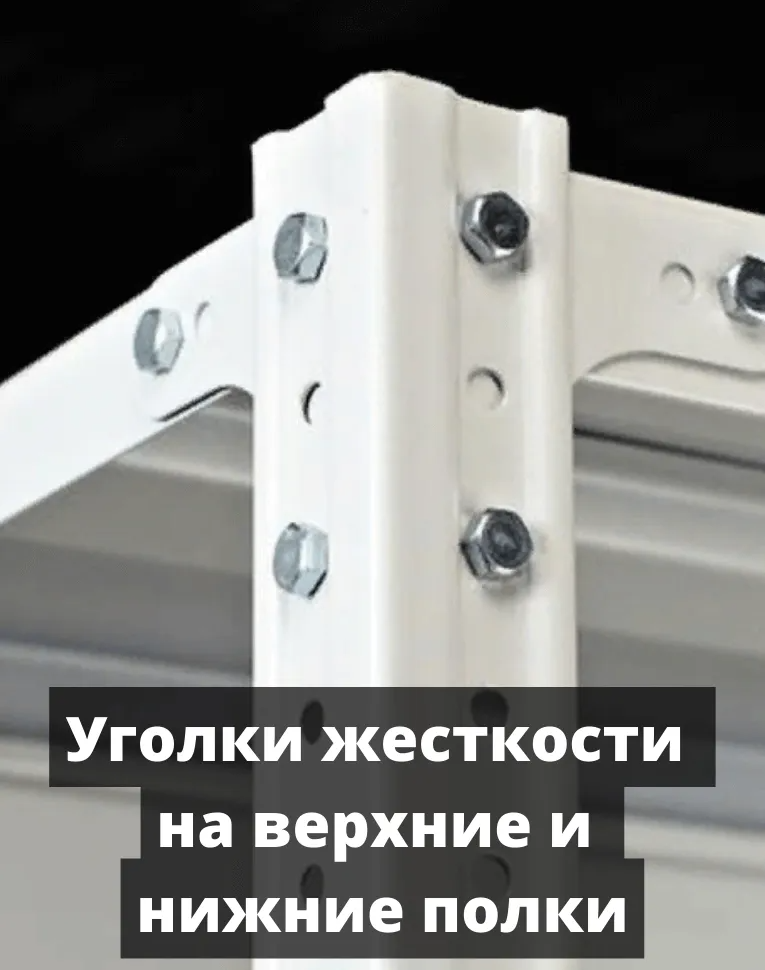 Стеллаж металлический Титан МС-500 1500х1200х500 7 полок купить в Воронеже